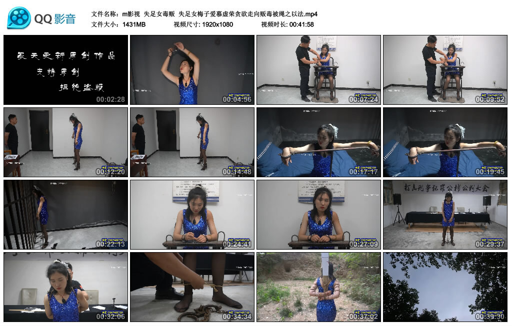 【m影视】失足女毒贩_绳艺套路直播视频资源网