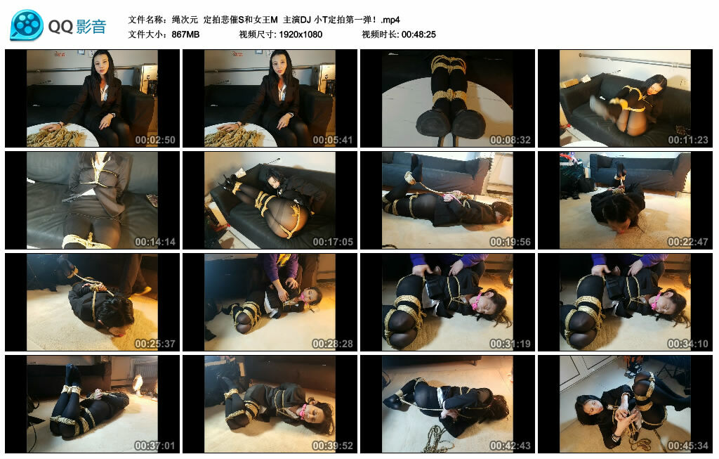 【绳次元】定拍悲催S和女王M 主演DJ 小T定拍第一弹！_绳艺资料库