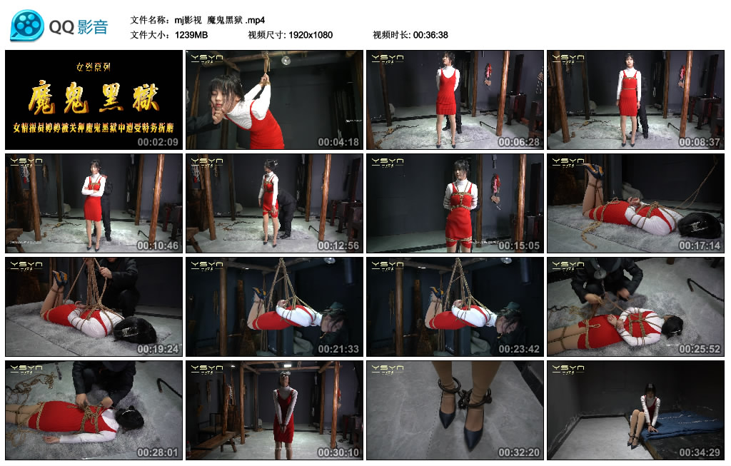 mj影视 魔鬼黑狱_绳艺资料库