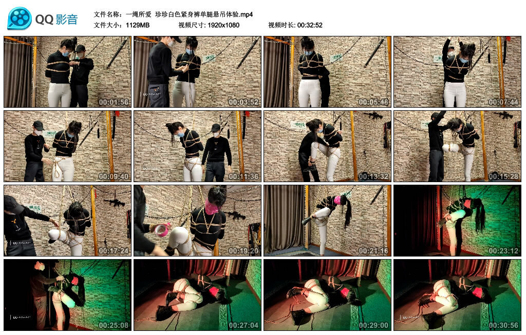 【一绳所爱】珍珍白色紧身裤单腿悬吊体验_绳艺套路直播视频资源网