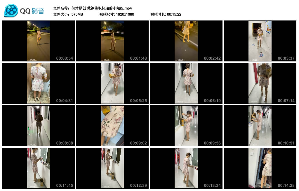 何沐原创 戴镣铐取快递的小姐姐_绳艺资料库