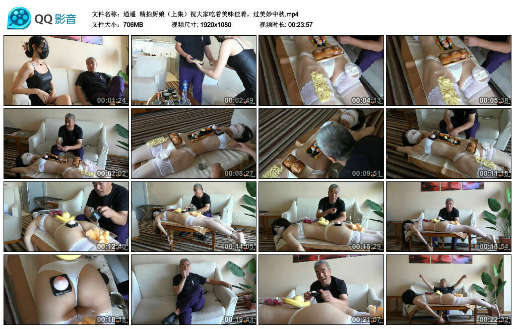【逍遥】精拍厨娘（上集）祝大家吃着美味佳肴，过美妙中秋_绳艺资料库套路视频