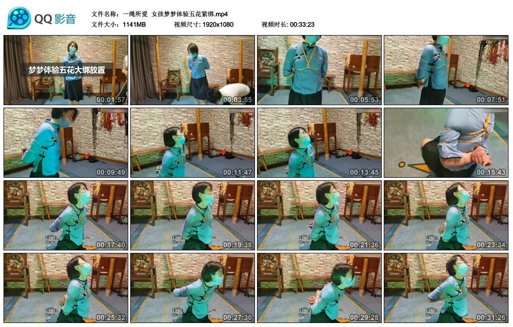 【一绳所爱】 女孩梦梦体验五花紧绑_绳艺资料库