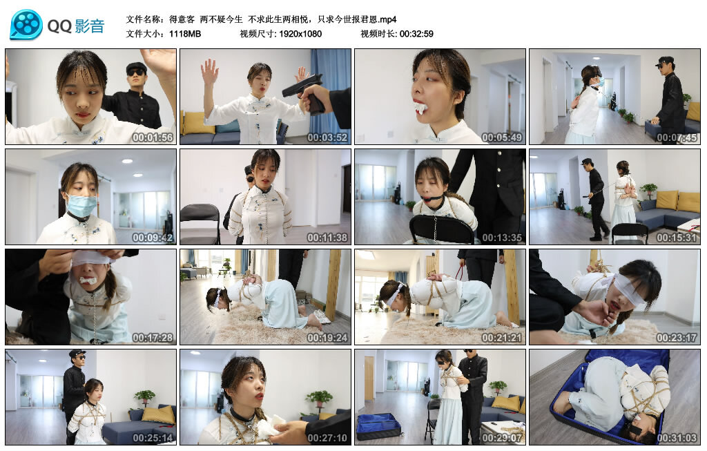 【得意客】两不疑今生 不求此生两相悦，只求今世报君恩_绳艺资料库视频资源下载