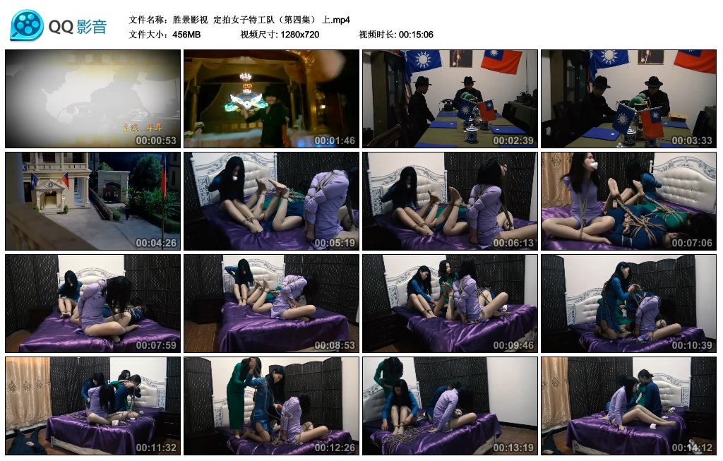胜景影视 定拍女子特工队（第四集） 上_绳艺资料库