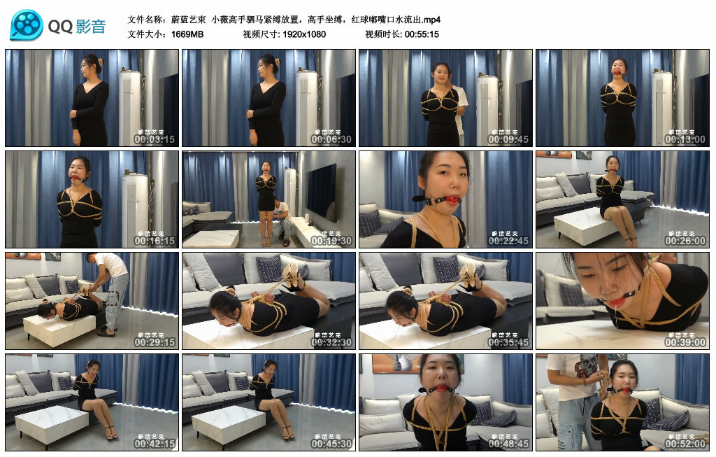 【蔚蓝艺束】小薇高手驷马紧缚放置，高手坐缚，红球嘟嘴口水流出_绳艺资料库视频资源下载
