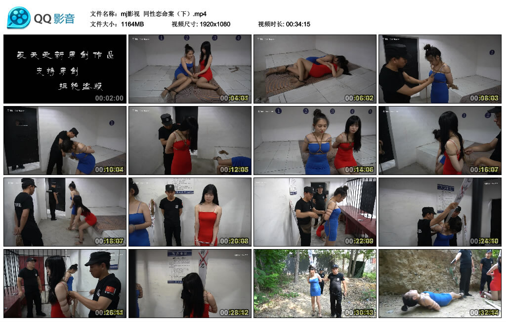 【mj影视】同性恋命案（下）_绳艺资料库