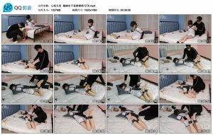 【心悦艺束】楠楠单手套脚镣驷马TK_绳艺资料库视频资源下载