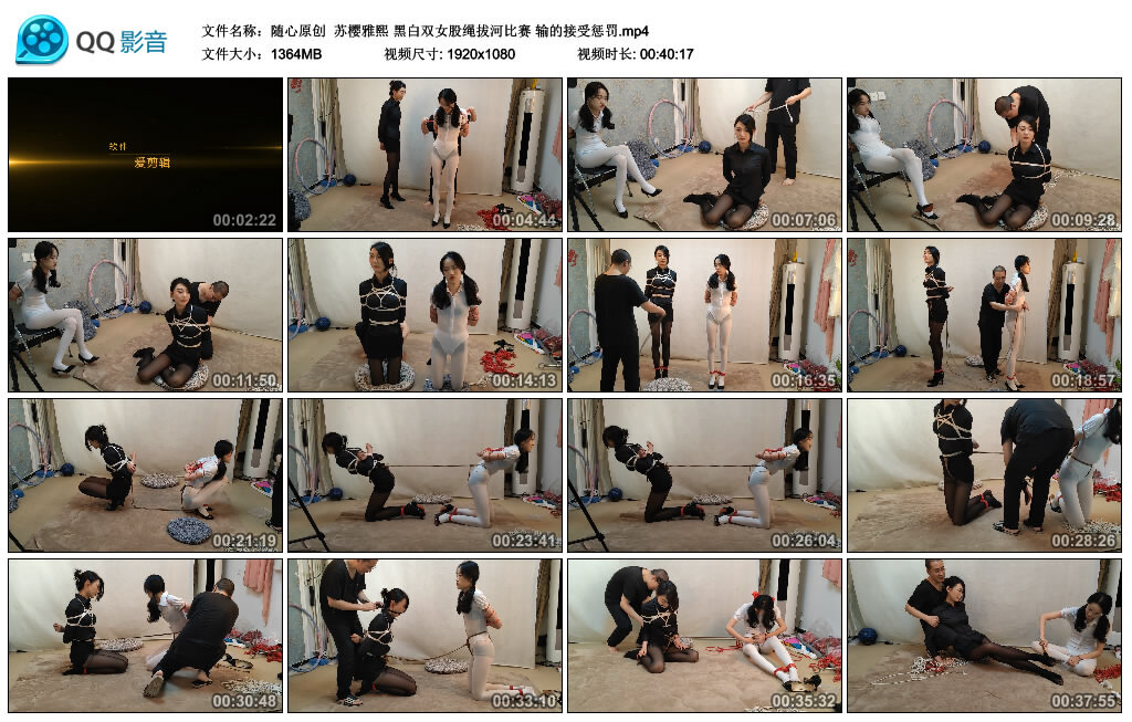 【随心原创】苏樱雅熙 黑白双女股绳拔河比赛 输的接受惩罚_绳艺套路直播视频资源网