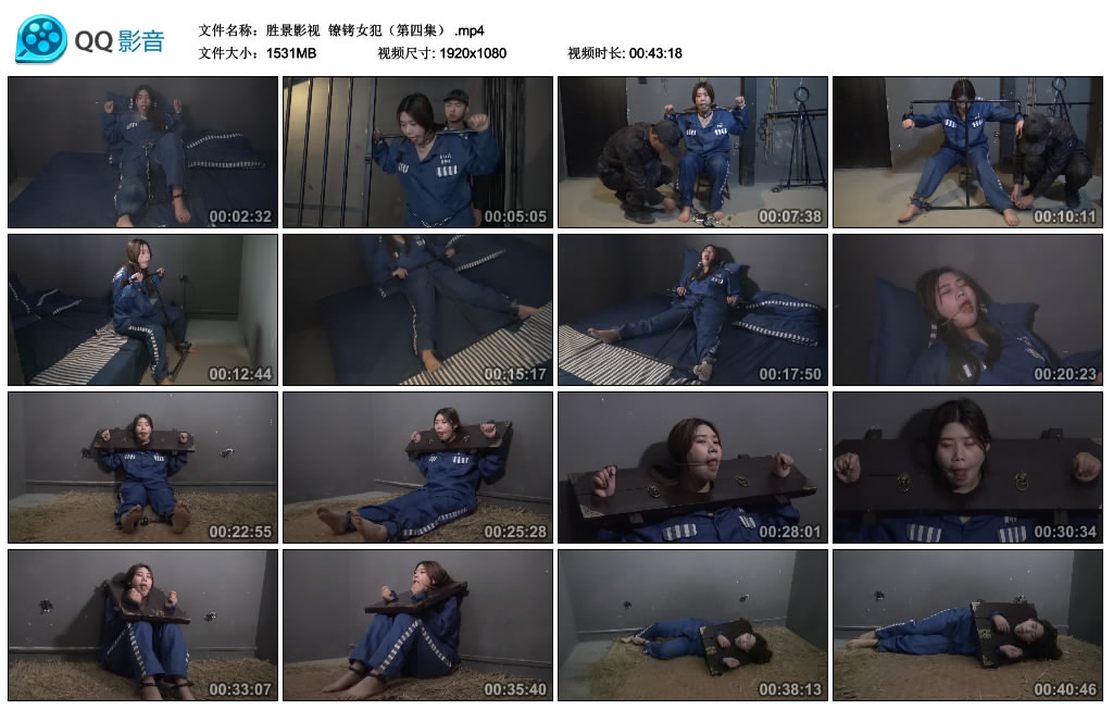 胜景影视 镣铐女犯（第四集）_绳艺资料库