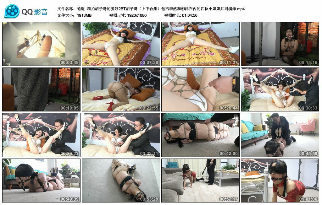 【逍遥】精拍胡子哥的爱好2BT胡子哥（上下合集）_绳艺资料库