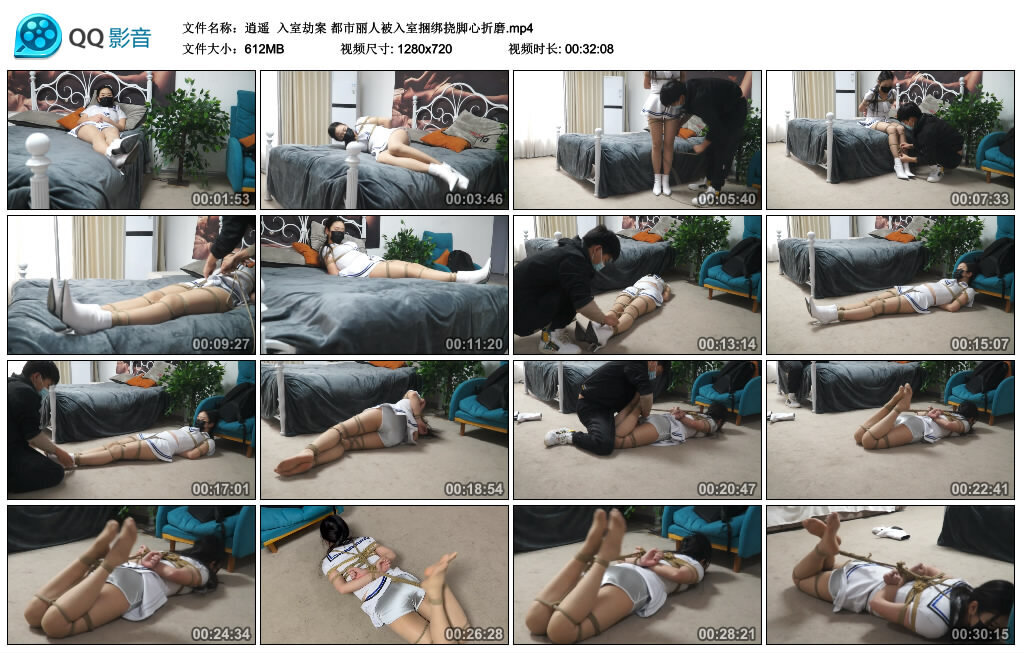 【逍遥】入室劫案 都市丽人被入室捆绑挠脚心折磨_绳艺资料库视频资源下载