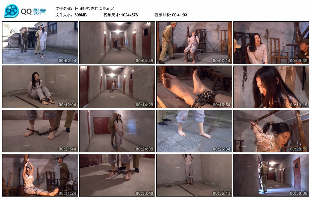 【怀旧影苑】东江女英_绳艺资料库视频资源下载