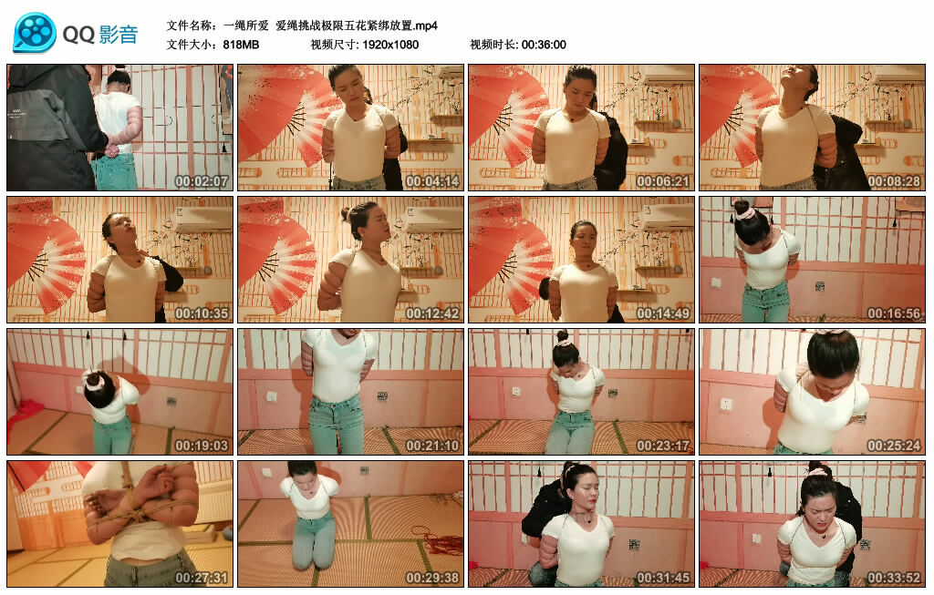 【一绳所爱】爱绳挑战极限五花紧绑放置_绳艺资料库视频资源下载