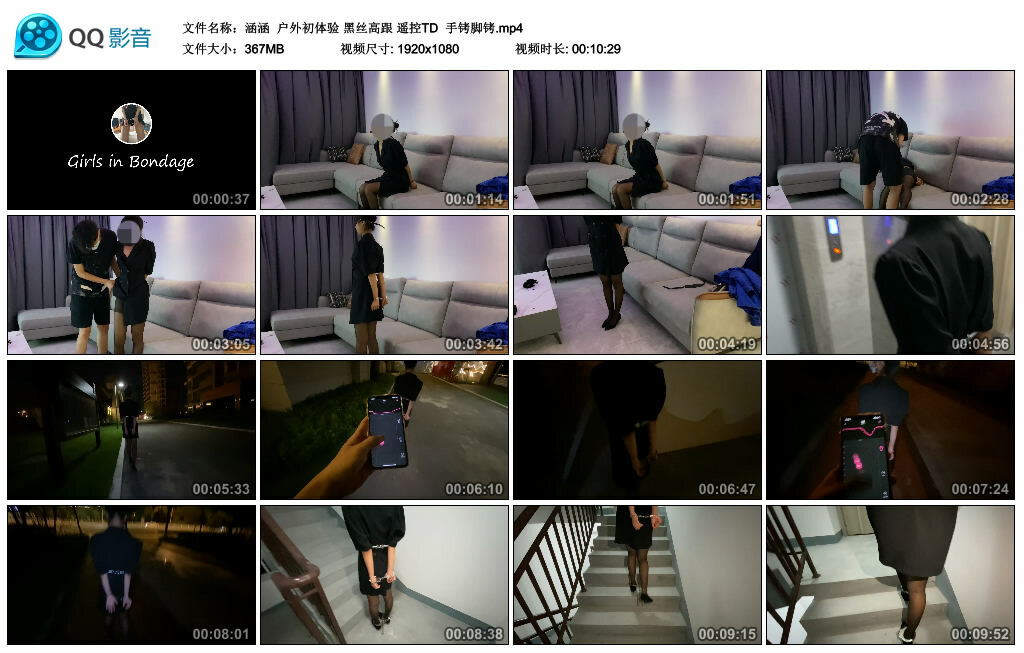 【涵涵】户外初体验 黑丝高跟 遥控TD 手铐脚铐_绳艺资料库视频资源下载