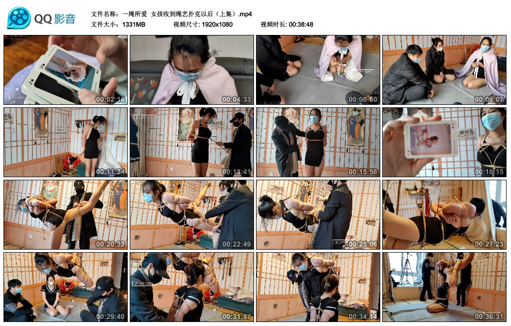 【一绳所爱】女孩收到绳艺扑克以后（上集）_绳艺资料库视频资源下载
