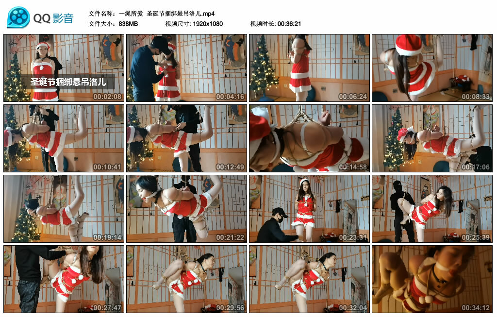【一绳所爱】圣诞节捆绑悬吊洛儿_绳艺资料库套路视频