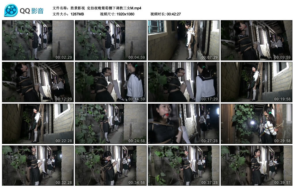 【胜景影视】定拍夜晚葡萄棚下调教三女M_绳艺资料库视频资源下载