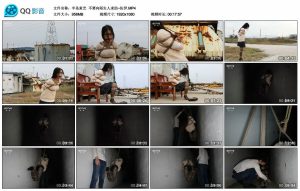 【半岛束艺】不要向陌生人求助~佐伊_绳艺资料库