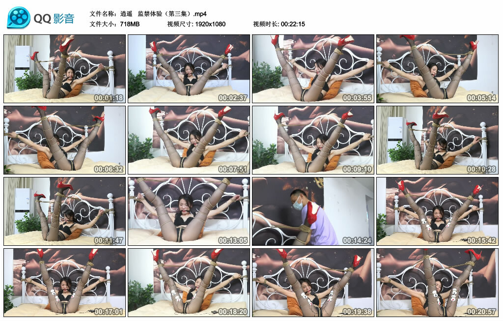 【逍遥】 监禁体验（第三集）_绳艺资料库视频资源下载