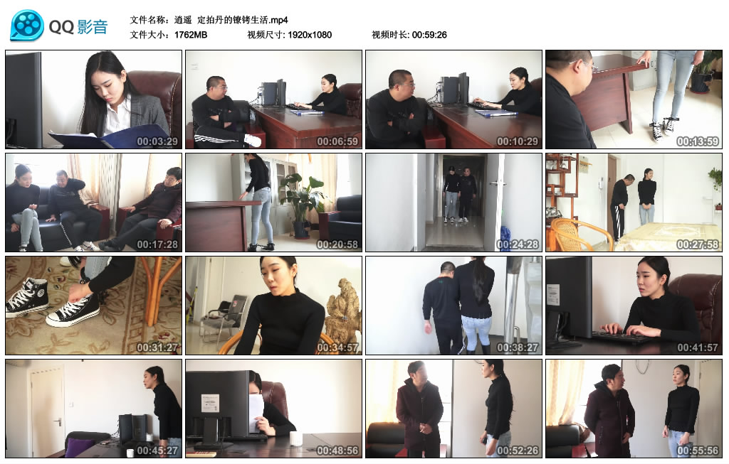 逍遥 定拍丹的镣铐生活_绳艺资料库