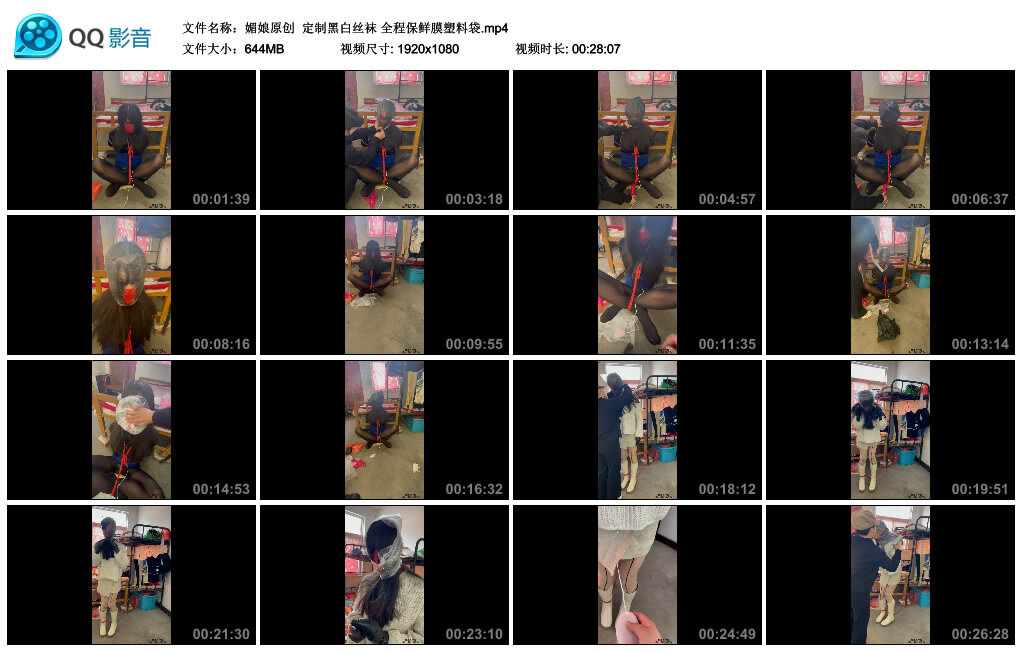【媚娘原创】定制黑白丝袜 全程保鲜膜塑料袋_绳艺资料库视频资源下载