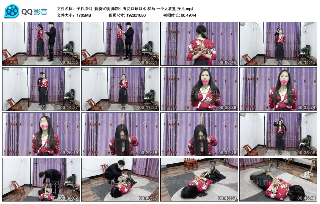 [子衿原创] 子衿原创 新模试镜 舞蹈生五花口球口水 驷马 一个人放置 挣扎_绳艺资料库