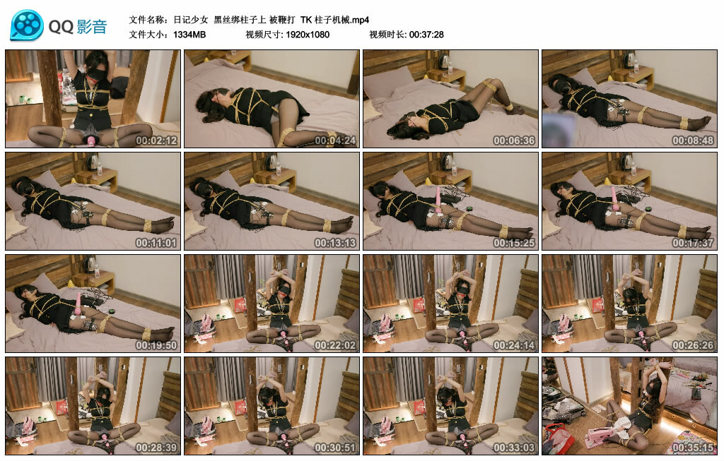 【日记少女】黑丝绑柱子上 被鞭打 TK 柱子机械_绳艺资料库视频资源下载