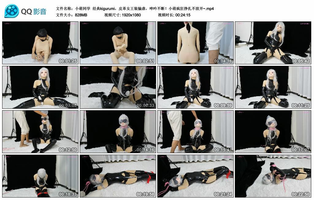 【小萌同学】经典kigurumi，皮革女王装愉虐，呻吟不断！小萌疯狂挣扎不放开~_绳艺资料库视频资源下载
