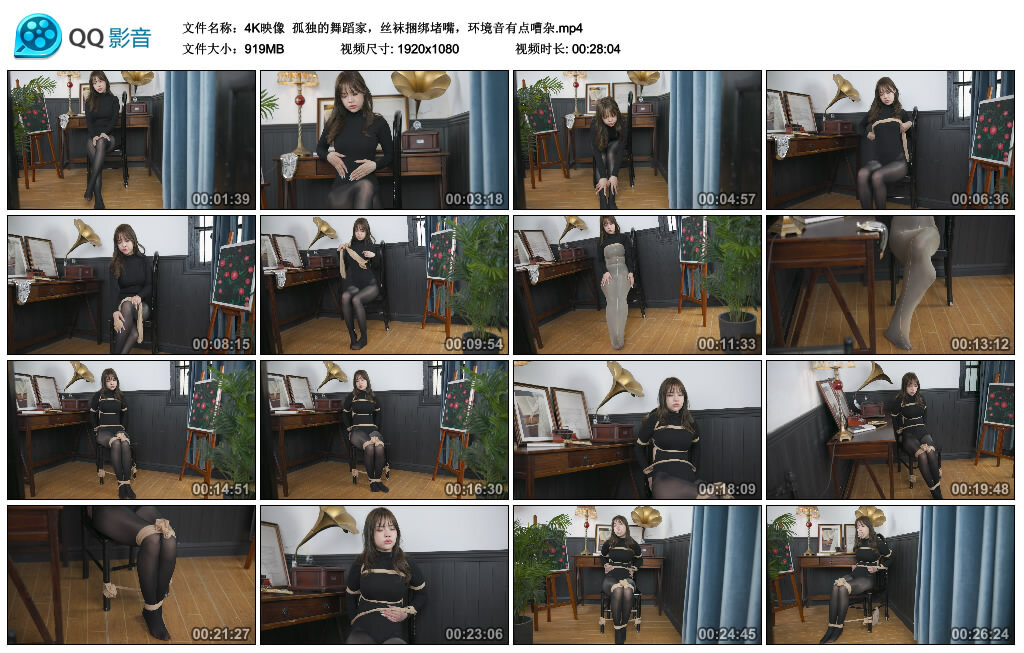 【4K映像】孤独的舞蹈家，丝袜捆绑堵嘴_绳艺套路直播视频资源网