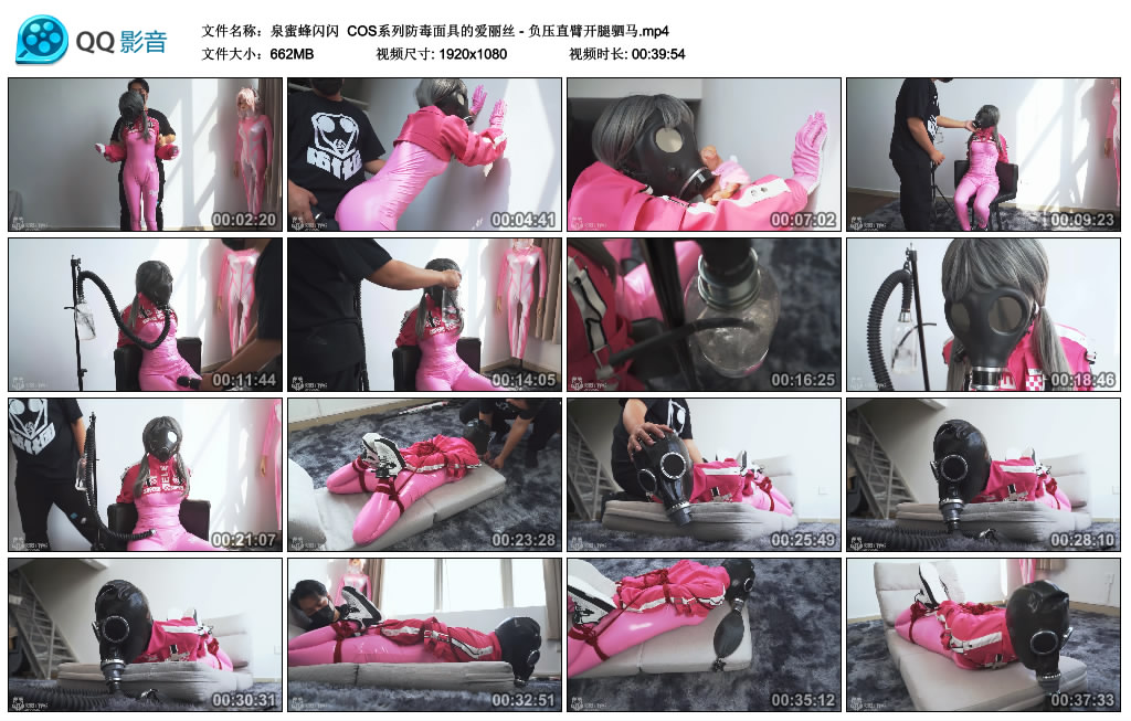 泉蜜蜂闪闪 COS系列防毒面具的爱丽丝 – 负压直臂开腿驷马_绳艺资料库