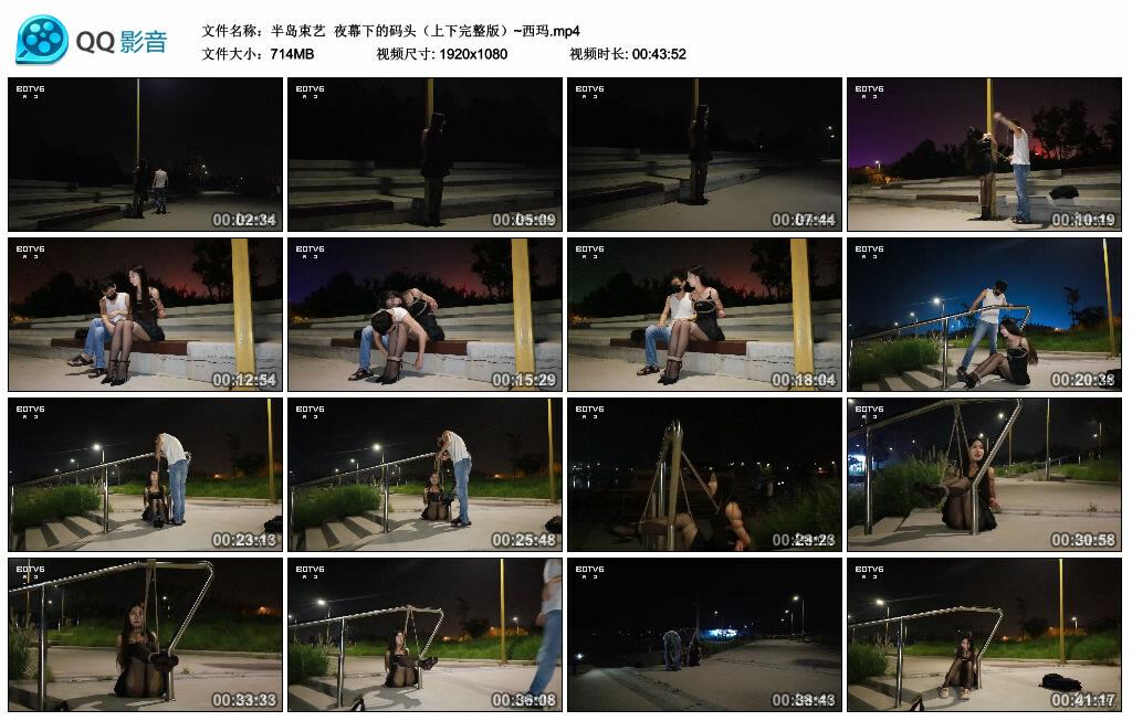 【半岛束艺】夜幕下的码头（上下完整版）~西玛_绳艺套路直播视频资源网