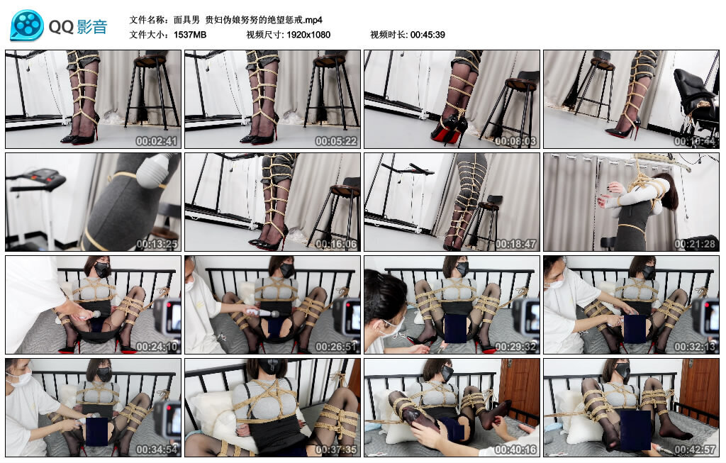 【面具男】贵妇伪娘努努的绝望惩戒_绳艺资料库视频资源下载