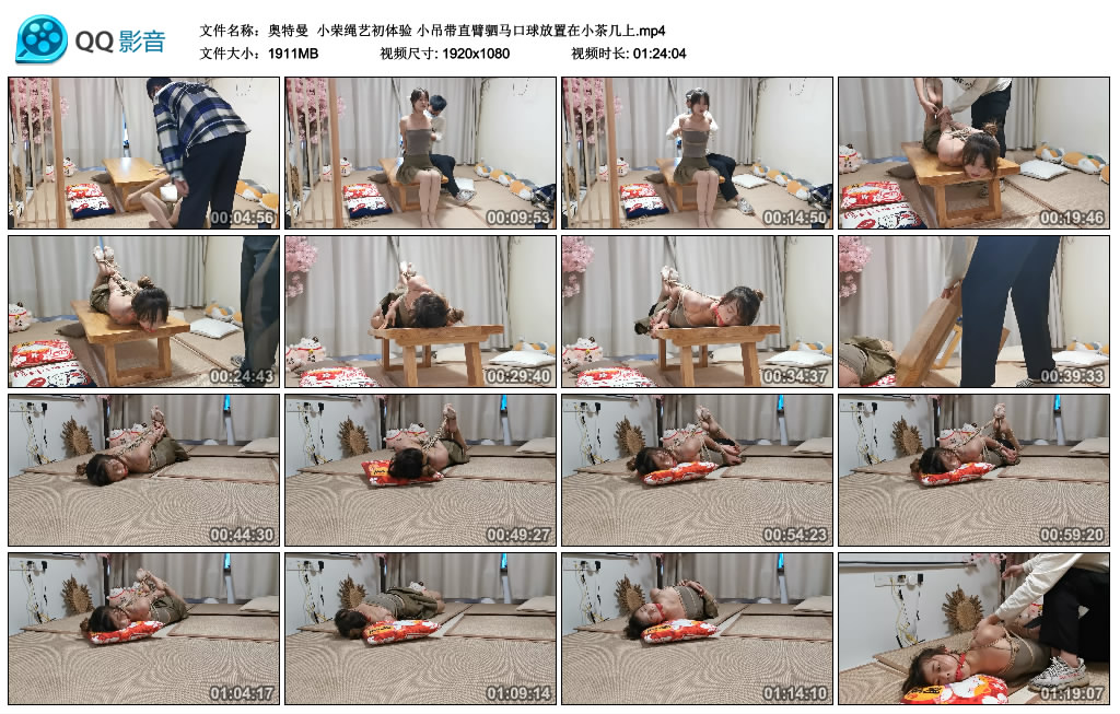 奥特曼 小荣绳艺初体验 小吊带直臂驷马口球放置_绳艺资料库