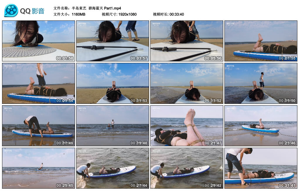 【半岛束艺】碧海蓝天 Part1_绳艺资料库