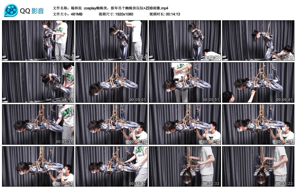 【翰林院】cosplay蜘蛛侠，新年吊个蜘蛛侠玩玩_绳艺资料库视频资源下载