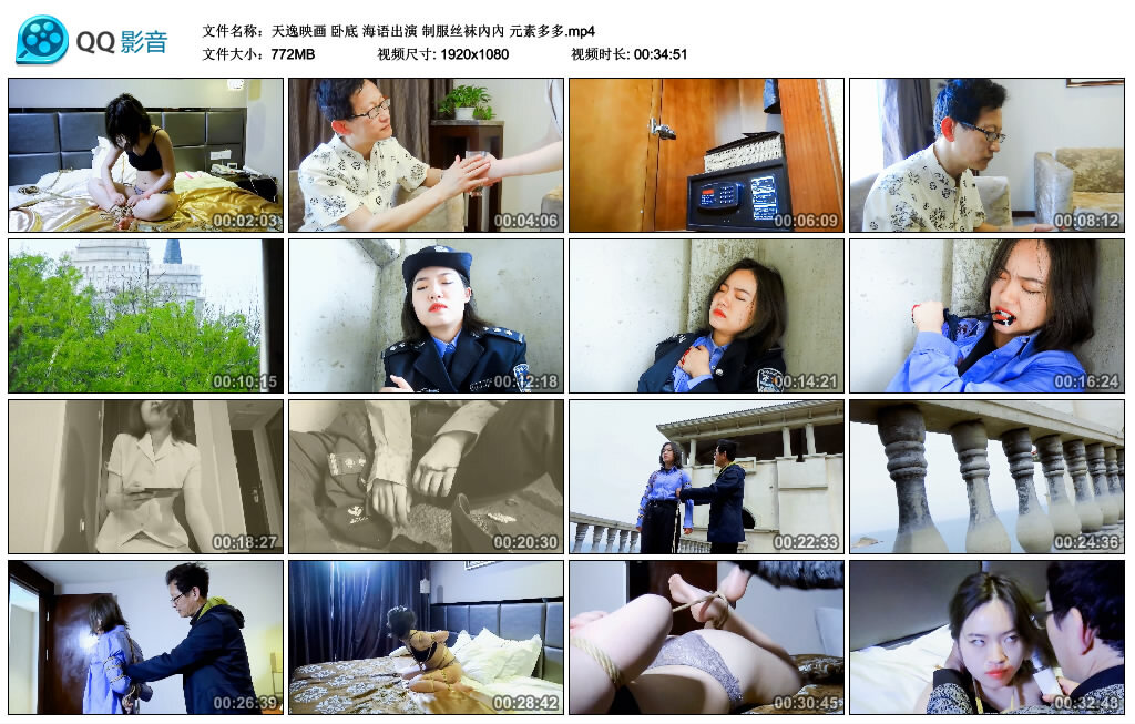 【天逸映画】卧底 海语出演_绳艺资料库