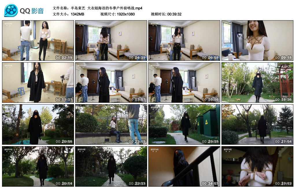 【半岛束艺】大衣姐海语的冬季户外前哨战_绳艺套路直播视频资源网
