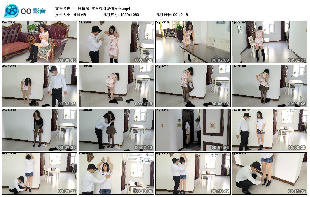 【一往情深】审问搜身逮捕女犯_绳艺资料库视频资源下载