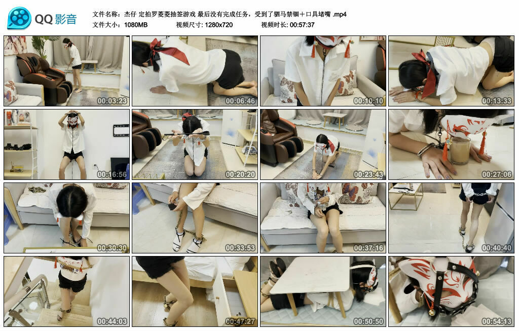 【杰仔】定拍罗菱菱抽签游戏 最后没有完成任务，受到了驷马禁锢＋口具堵嘴_绳艺资料库