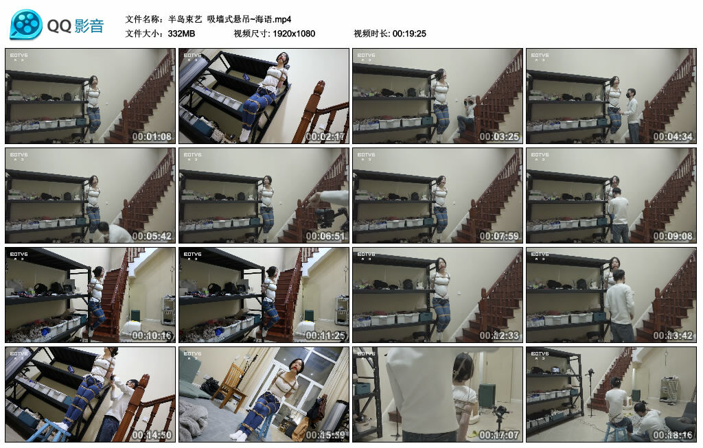 【半岛束艺】吸墙式悬吊~海语_绳艺资料库视频资源下载