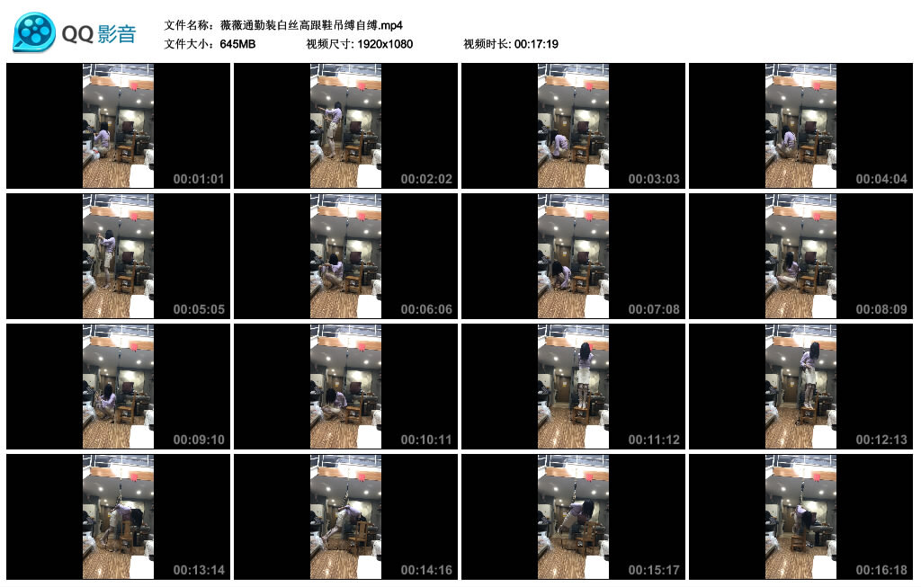 薇薇通勤装白丝高跟鞋吊缚自缚_绳艺套路视频资源网