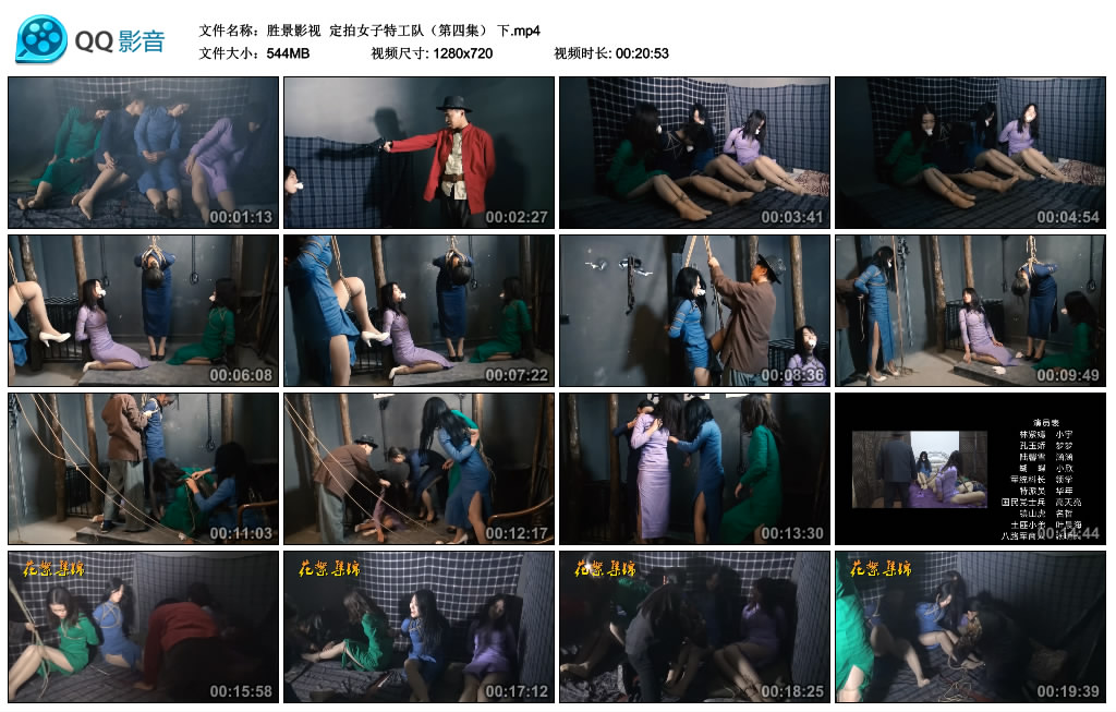 胜景影视 定拍女子特工队（第四集） 下_绳艺资料库