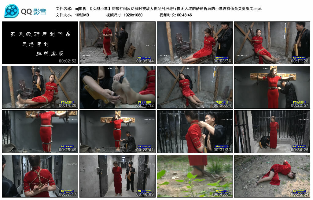 【mj影视】女烈小慧_绳艺套路视频资源网