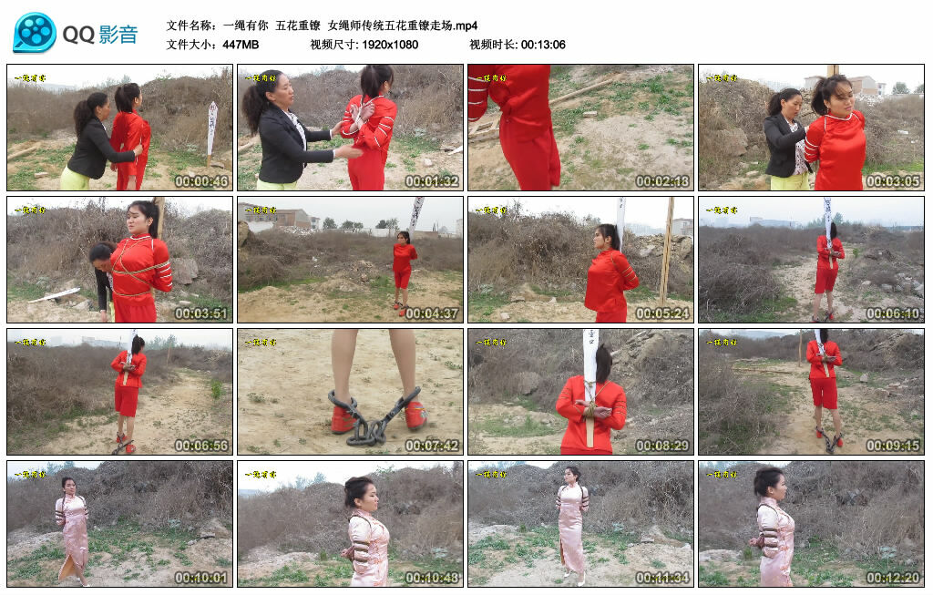 【一绳有你】五花重镣 女绳师传统五花重镣走场_绳艺资料库视频资源下载