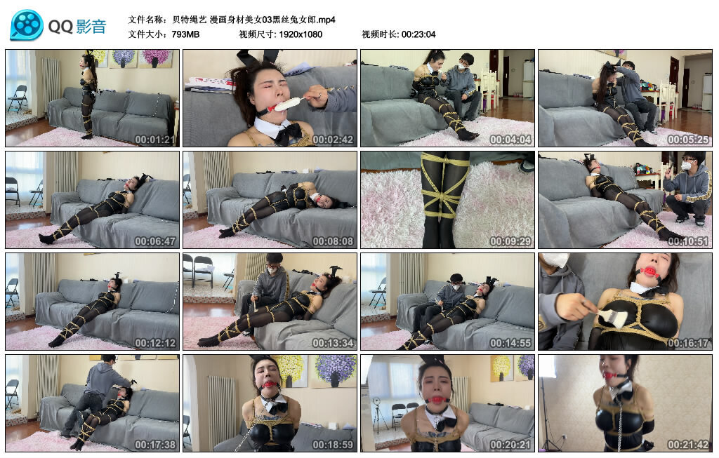 【贝特绳艺】漫画身材美女03黑丝兔女郎_绳艺套路直播视频资源网