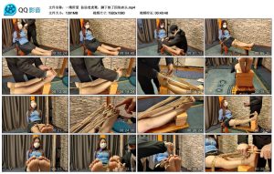 【一绳所爱】仙仙老虎凳，脚下垫了四块砖头_绳艺资料库视频资源下载