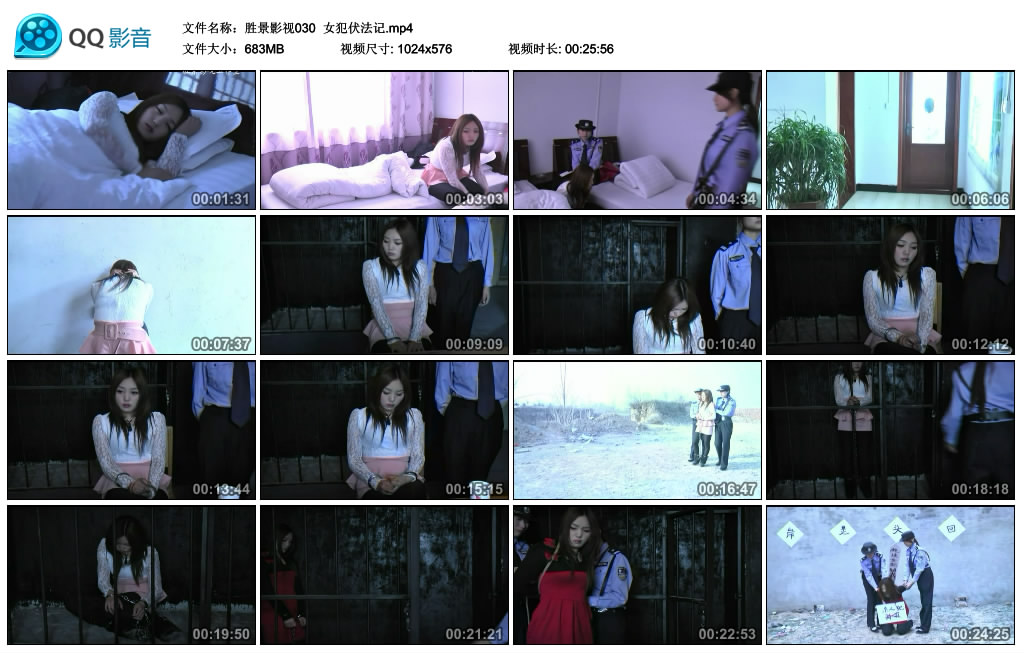 胜景影视 女犯伏法记_绳艺资料库
