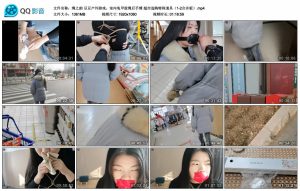【绳之韵】豆豆户外游戏。室内龟甲股绳后手缚 超市选购特殊道具（1-2合并版）_绳艺资料库视频资源下载