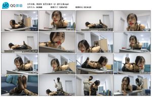 【得意客】惩罚女秘书（2）恩可主演_绳艺资料库视频资源下载